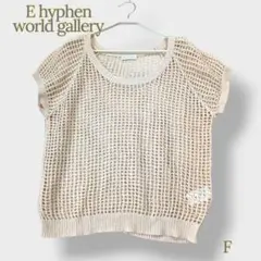 ＊E hyphen world gallery＊ Fサイズ メッシュニット 半袖