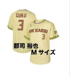 新品】日本ハム WE LOVE HOKKAIDO 2026 ユニ 郡司 M - メルカリ
