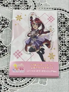 ウマ娘 トウカイテイオー 公式アクリルスタンド 5th EVENT -YELL-