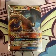 リザードンGX RR サン&ムーン ムービースペシャルパック 名探偵ピカチュウ…のサムネイル