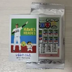 福岡ソフトバンクホークス 今宮健太 クレヨンしんちゃん チェキ