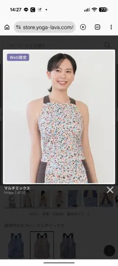 SUKALA　スポットペイントホルターネック XS マルチミックス