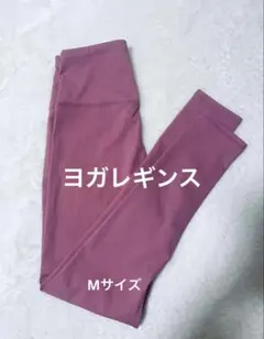 ヨガレギンス　Mサイズ　ピンク　即購入OK
