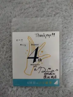 日向坂46 鶴崎仁香 7回目のひな誕祭直筆サイン入り会場限定オリジナル