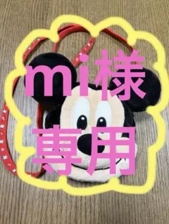 ◾️ディズニーポシェット◾️