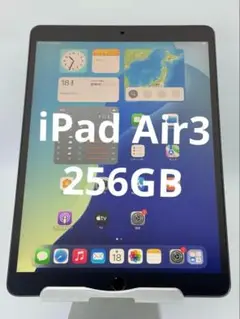 ipad Air3 10.5インチ256GB、