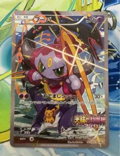 未開封】フーパ 155/XY-P プロモ / スペシャルポケモントレッタ付