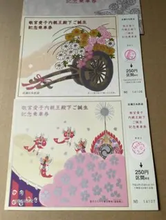 【専用　秋葉茂様】 敬宮愛子内親王殿下御誕生記念メダル 2025年最新】敬宮愛子内親王殿下誕生記念の人気アイテム - メルカリ
