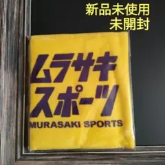 ムラサキスポーツ　タオルマフラー