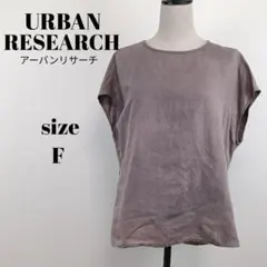 【a2014】アーバンリサーチ DOORS 半袖 切り替え バック プリーツ F