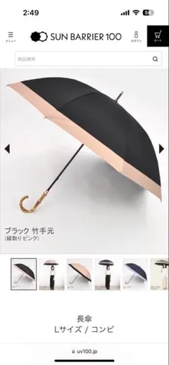サンバリア100 日傘 長傘 竹手元 レディース Lサイズ / コンビ | 完全遮光日傘｜サンバリア100