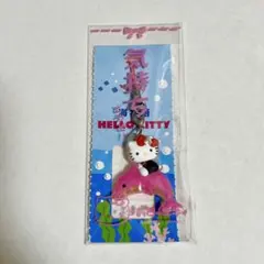 ハローキティ 変身マリンシリーズ イルカ ストラップ レトロ ご当地 