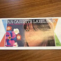 39大スター　カセットレーベルブック