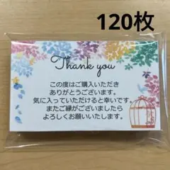 サンキューカード　120枚　No.78 鳥かご