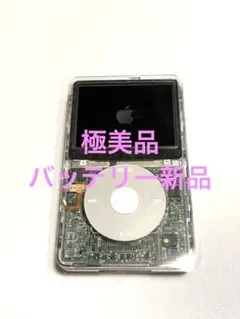 iPod Classic 第5世代SD化128GB スケルトン電池新品 - メルカリ