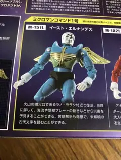 2026年最新】ミクロマンの人気アイテム - メルカリ