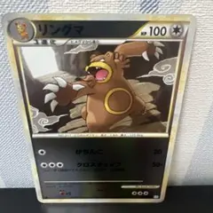 ポケモン［希少　レア　ミラー　リングマ ◆ L1 ソウルシルバーコレクション］