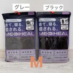 【グレー、ブラックM】ワークマン レディース メディヒール ルームウェア 上下