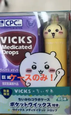 VICKS ちいかわ ポケットヴィックスケース うさぎ