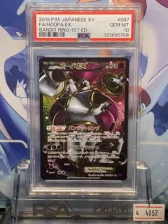 2025年最新】フーパex sr psa10の人気アイテム - メルカリ