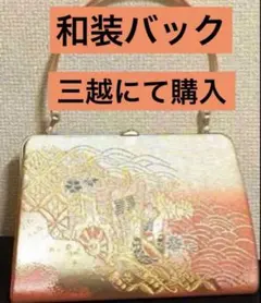 和装バック 和装用バック ピンクサーモンピンク ピンク系 ♡銀座三越にて購入