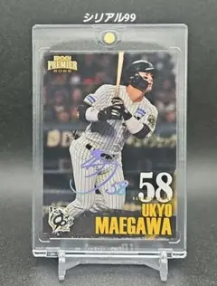 2025年最新】前川右京 2022の人気アイテム - メルカリ