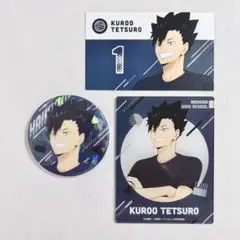 黒尾鉄朗　いちばんプラザ　まとめ売り