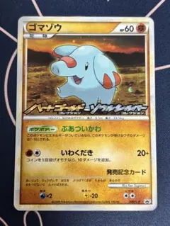 【PSA7・10連番】「伝説ポケモンプレゼント」計2枚（懸賞・色違い・プロモ） PSA7・10連番】「伝説ポケモンプレゼント」計2枚（懸賞・色違い