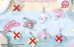 サンリオ シュガーバニーズ ふわふわめじるしアクセサリー 4個セット