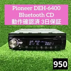 カロッツェリアDEH-P930動作品希少CDデッキ - メルカリ