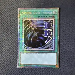 遊戯王 サイクロン プリシク スタンプエディション - メルカリ