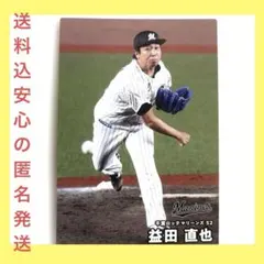 【送料込新品】益田直也 千葉ロッテマリーンズプロ野球チップスカード2025第1弾