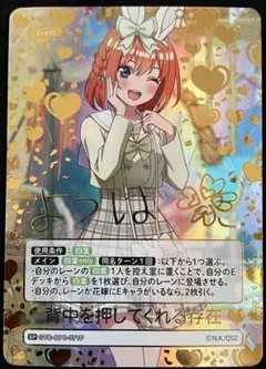 五等分の花嫁 TCG SSP 純真な言葉 中野 四葉 パラレル - メルカリ