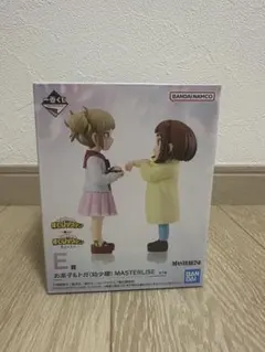 僕のヒーローアカデミア一番くじお茶子&トガ（幼少期）MASTERLISE