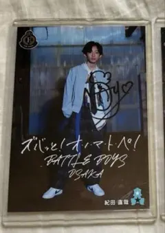 2025年最新】紀田直哉 サインの人気アイテム - メルカリ