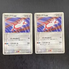 ラティアスex 構築済みスターター ボーマンダデッキ 012/019