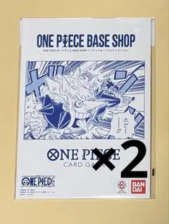 ONE PIECE BASE SHOP リミテッドカードコレクション 2冊セット