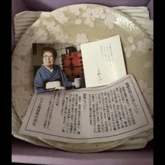 宇野千代 4皿セット