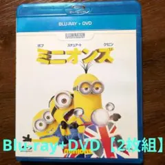 ミニオンズ Blu-ray + DVD【2枚組】