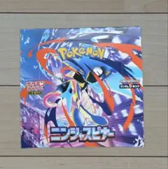 ニンジャスピナー　BOX シュリンク無し　ペリペリあり