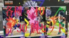HUNTER×HUNTER フィギュア ゴン キルア ヒソカG.I.編　30個