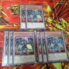 遊戯王　レッドアイズダークネスメタルドラゴン　スーパー　8枚