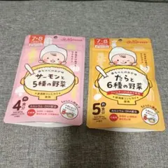 離乳食　おかゆセット