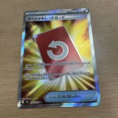 スペシャルレッドカード SR ニンジャスピナー