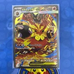 2026年最新】メガエンブオー ex SARの人気アイテム - メルカリ