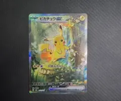センタリング良好】スタートデッキ100 ピカチュウex sar 値下げ希望