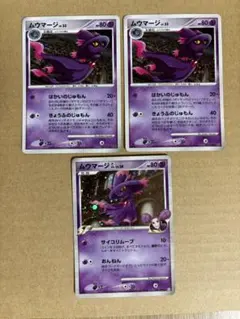 ムウマージ ☆ 拡張パック 破空の激闘 DP6 034/092 - メルカリ