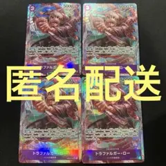 ワンピースカード 新時代の主役 SR（パラレル）ロー OP05-069