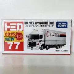 2026年最新】トミカ 日通トラックの人気アイテム - メルカリ