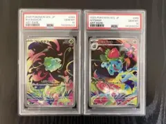⭐︎【PSA10】フシギダネ　フジギソウ　AR 連番　メガブレイブ キリ番‼️PSA10 フシギソウ AR [M1L 065/063]「メガブレイブ」 - メルカリ